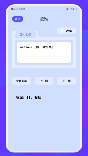 脑洞大乱斗最新版下载-脑洞大乱斗手游下载v1.2