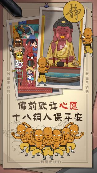 我是金钱豹手游下载-我是金钱豹英文版下载v1.0