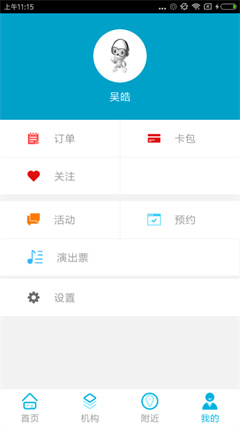 智慧长征app下载-智慧长征安卓版下载v2.4