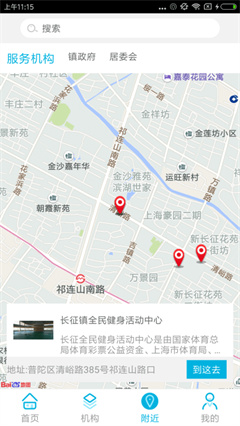 智慧长征app下载-智慧长征安卓版下载v2.4