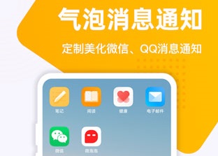 微泡泡app下载安卓-微泡泡app破解版下载v4.0.2