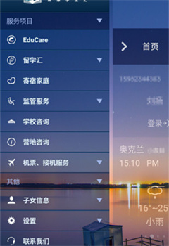 环球学生汇app最新版下载-环球学生汇安卓版下载v1.0.6