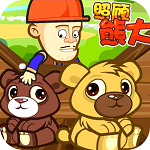 奇迹小熊宠物店安卓版