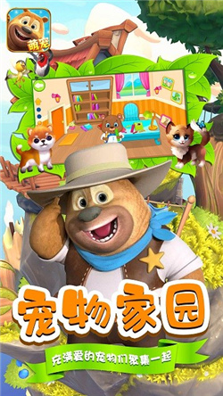 奇迹小熊宠物店手游下载-奇迹小熊宠物店安卓版下载v1.8