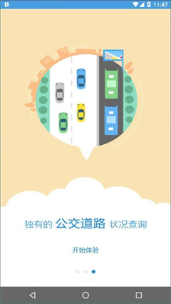 西宁巴士通app下载-西宁巴士通手机版下载v1.0