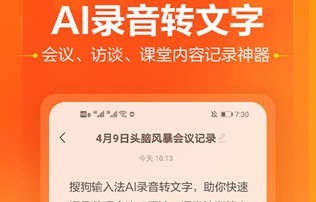 搜狗输入法小米版下载最新版本-搜狗输入法小米版最新安装包下载v9.5.21