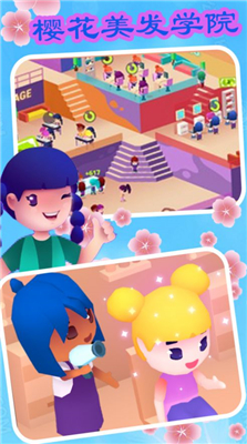 樱花美发学院游戏下载-樱花美发学院正式版安卓下载v1.1