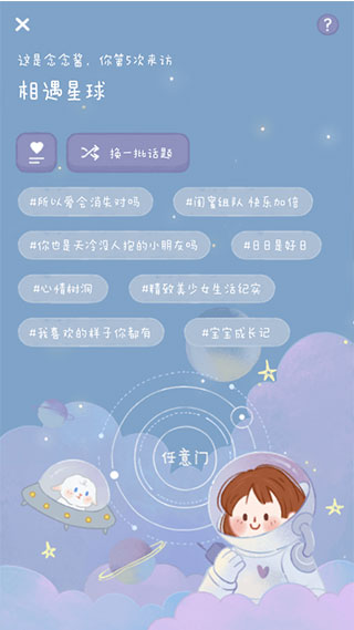 念念手账本最新版破解版下载-念念手账免登录版下载v2.0.4