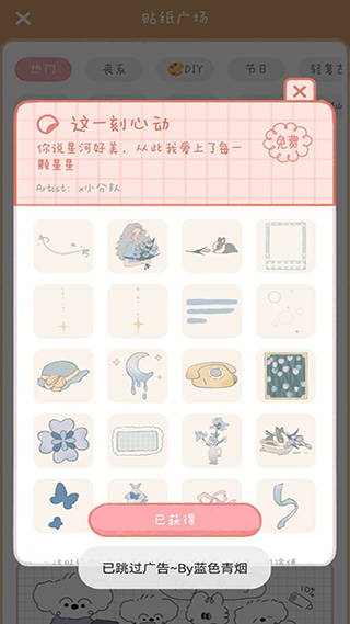 念念手账免登录版