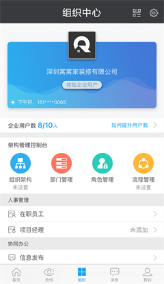 云装天下app下载-云装天下软件下载v4.9.0