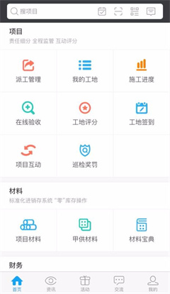 云装天下app下载-云装天下软件下载v4.9.0