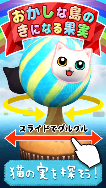 化为树的猫最新版下载-化为树的猫游戏下载v1.0