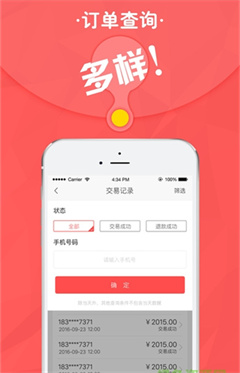 糯米袋店长版app最新版下载-糯米袋店长安卓版下载v1.3.0