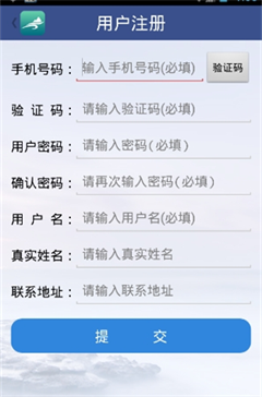 六安城管市民通app下载-六安城管市民通安卓版下载v1.6.0