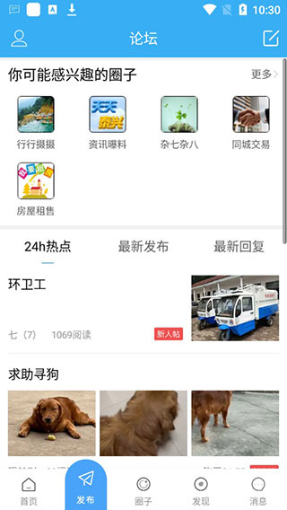 泰兴生活网官方最新版下载-泰兴生活网APP下载v5.3.7
