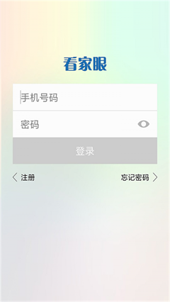 看家眼app最新版下载-看家眼安卓版下载v1.2.1002.005