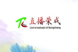 直播荣成app下载-直播荣成客户端下载v0.0.42