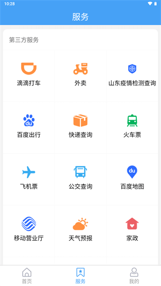 直播荣成客户端