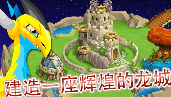 dragon city破解版下载-dragon city最新版下载v12.3.0