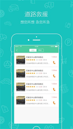 久车app下载-久车车主端下载v1.9.8