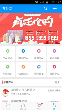 布谷街app安卓版下载-布谷街手机版下载v3.13.2