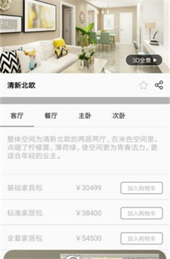 哒哒美家app最新版下载-哒哒美家客户端下载v1.0.0