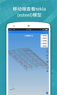 e钢构app最新版下载-e钢构手机版下载v1.1.7