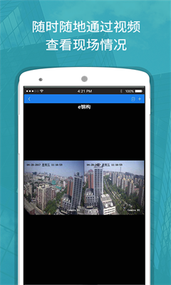 e钢构app最新版下载-e钢构手机版下载v1.1.7