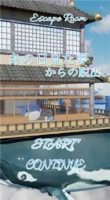 逃脱游戏那天的梦游戏下载-逃脱游戏那天的梦最新版安卓下载v1.0.1