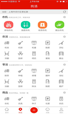 农民公社app最新版下载-农民公社手机版下载v1.2.2