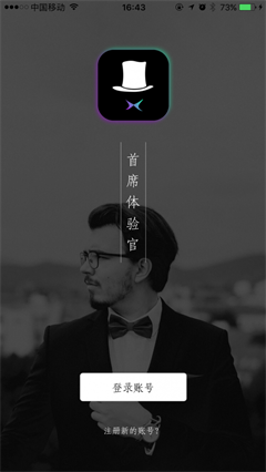 首席体验官app安卓版下载-首席体验官手机版下载v1.0.71