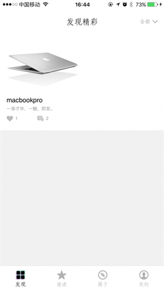 首席体验官app安卓版下载-首席体验官手机版下载v1.0.71