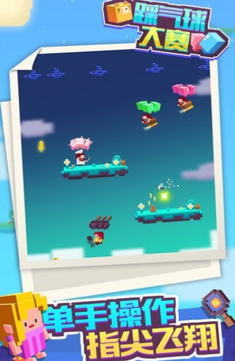 踩气球大赛最新版下载-踩气球大赛手游下载v1.0