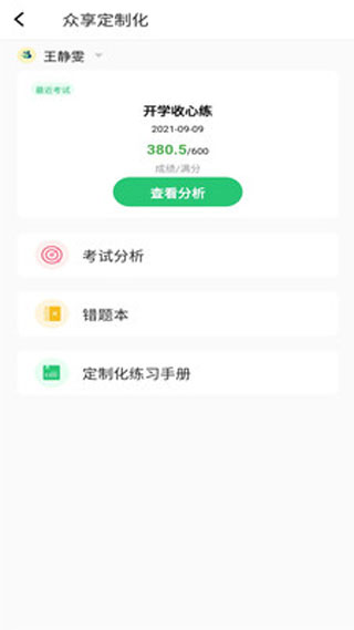 河南校讯通客户端下载-河南校讯通app手机版下载v9.6.3