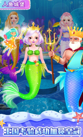 装扮美人鱼游戏下载-装扮美人鱼最新版下载v3.9