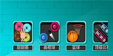 二对二游戏下载-二对二最新版安卓下载v1.0