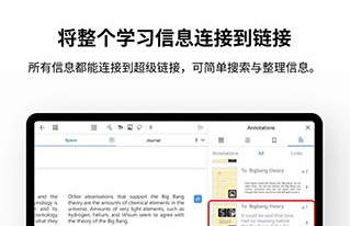 Flexcil笔记和PDF免费版下载-flexcil笔记和pdf破解版下载v1.2.1.4