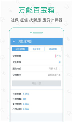 有鱼公积金管家app手机版下载-有鱼公积金安卓版下载v3.8.1