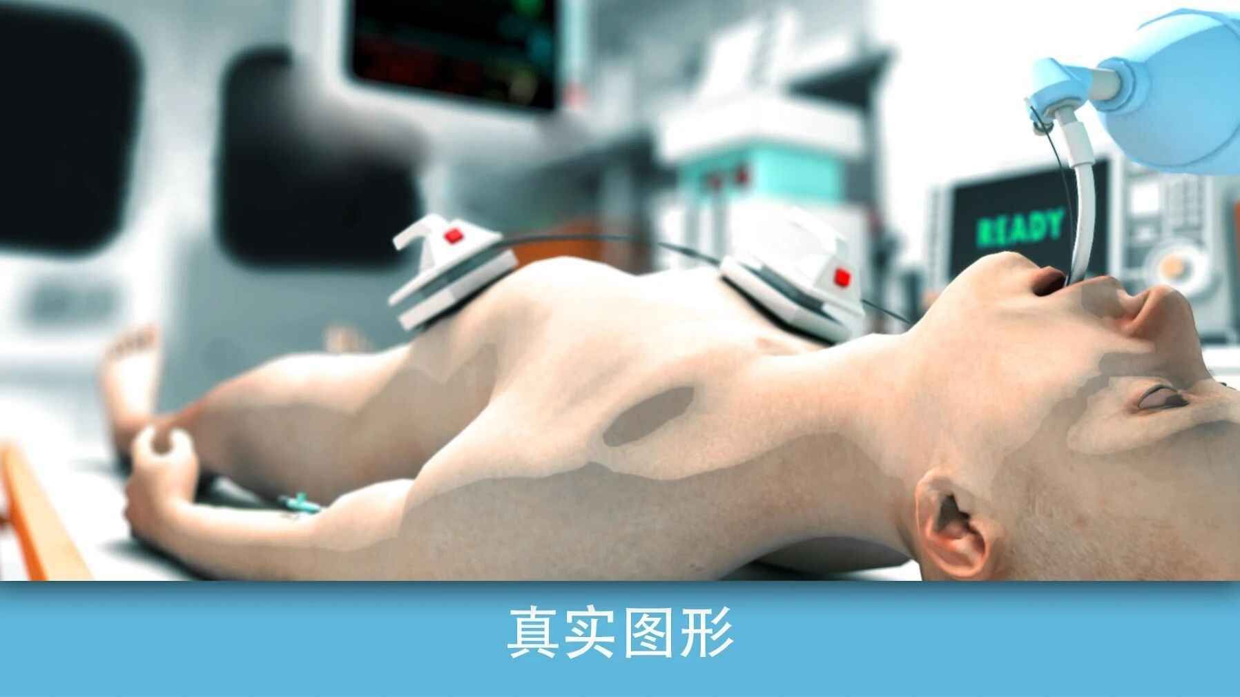 Reanimation inc真实医疗模拟器