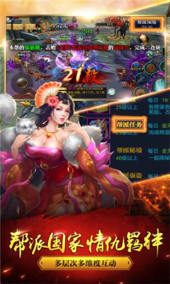 北凉悍刀行纵横天下手游下载-北凉悍刀行纵横天下最新版安卓下载v1.16.1.808