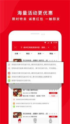 天掌火锅网app手机版下载-天掌火锅网安卓版下载v1.4.8