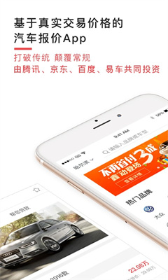 易鑫汽车报价app最新版下载-易鑫汽车报价安卓版下载v1.0.1