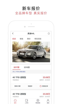 易鑫汽车报价app最新版下载-易鑫汽车报价安卓版下载v1.0.1