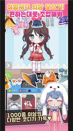 动漫娃娃换装游戏下载-动漫娃娃换装手机版下载v2.31