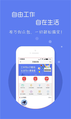 万创中国app手机版下载-万创中国安卓版下载v0.6.8