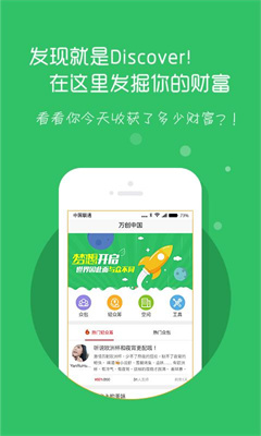 万创中国app手机版下载-万创中国安卓版下载v0.6.8