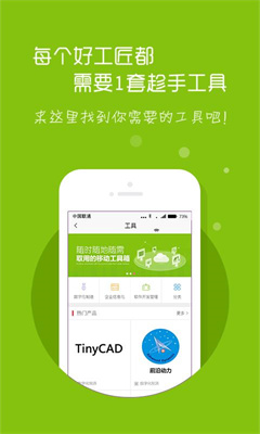 万创中国app手机版下载-万创中国安卓版下载v0.6.8