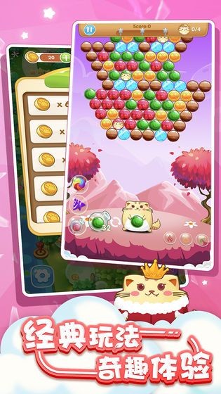 欢乐打泡泡游戏下载-欢乐打泡泡最新版下载v1.0.3