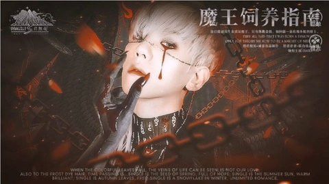 魔王饲养指南正式版下载-魔王饲养指南安卓版下载v1.0