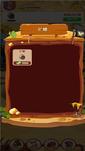 我家有矿2022下载-我家有矿2022正式版最新版下载v1.0.0